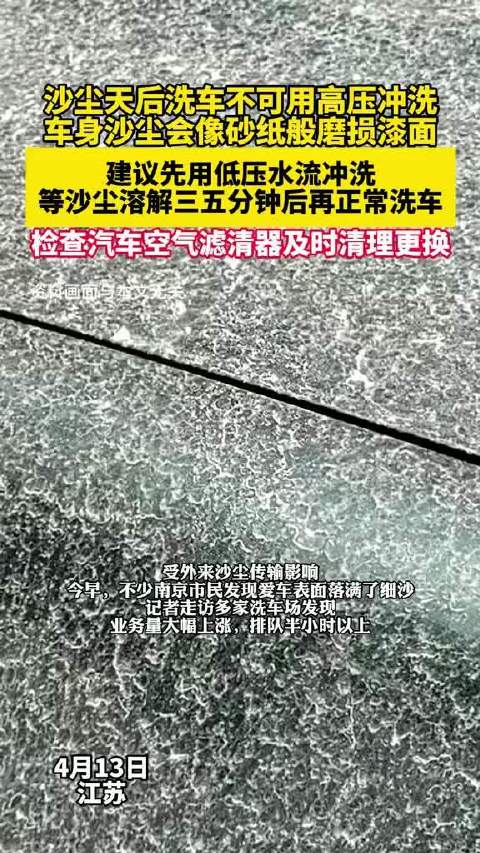 沙尘天后洗车不可用高压冲洗，沙尘天要检查汽车空气滤清器！