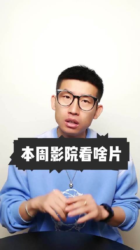 本周共上映8部电影，其中有4部日本电影