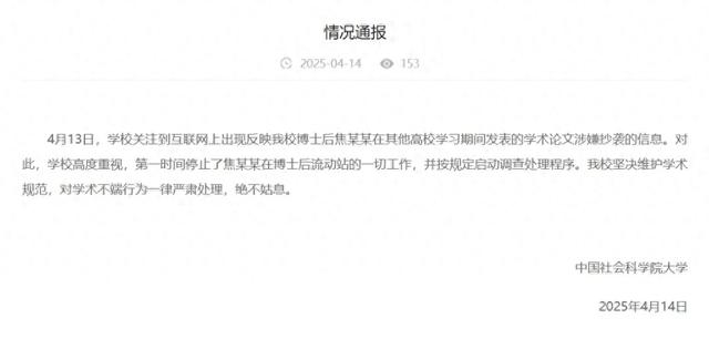 来源:中国社会科学院大学官网