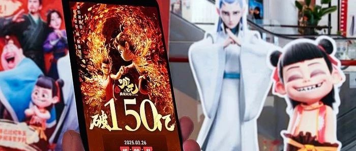 新海诚发文夸赞哪吒2：太厉害了