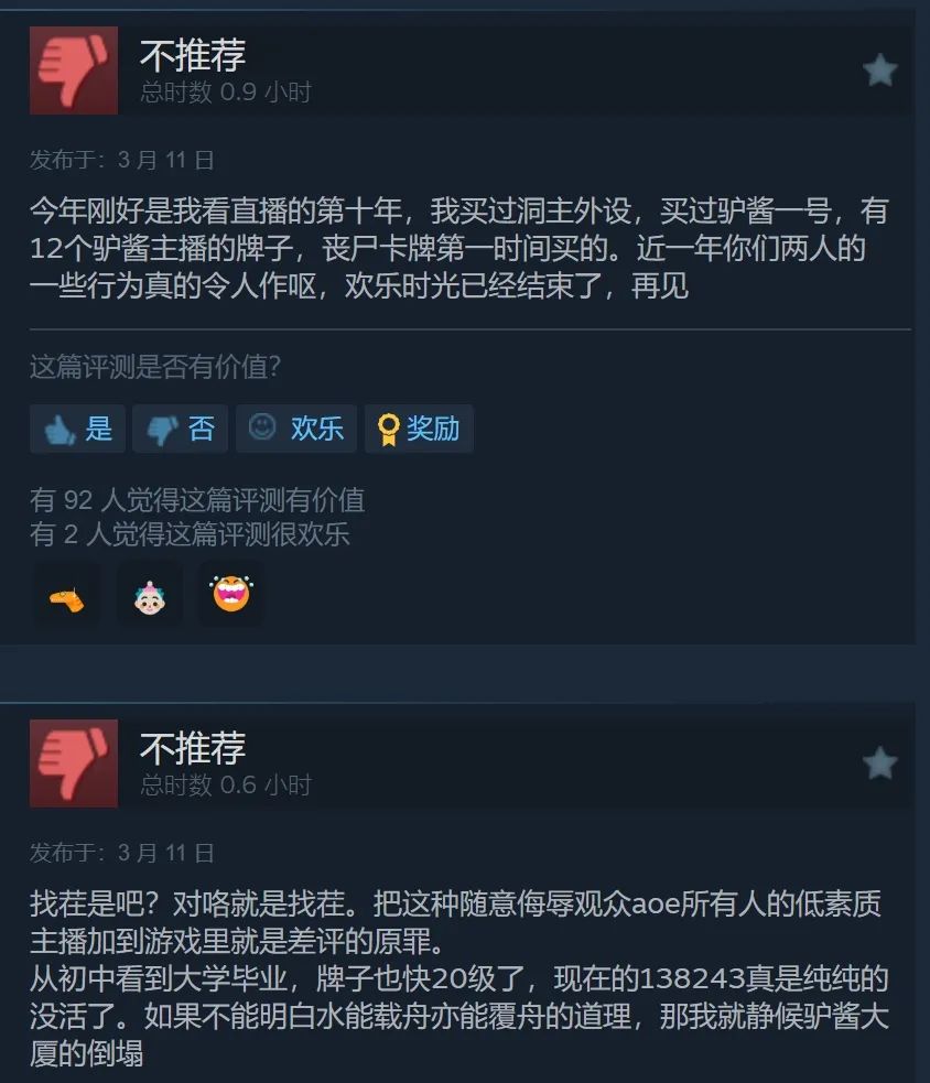 Steam上点赞数前二的评论