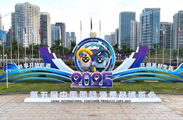 图为第五届中国国际消费品博览会现场。