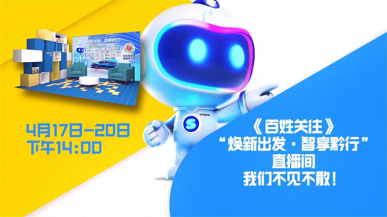 第十五届贵阳国际车展即将启幕   热门品牌亮点抢先看