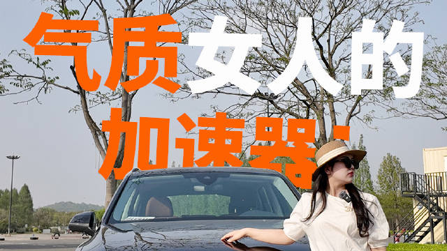 视频：算命先生说我有一“敌”？原来是全新奥迪Q7！气质女人的加速器！