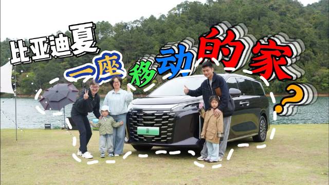 什么样的新能源MPV适合一家老小？