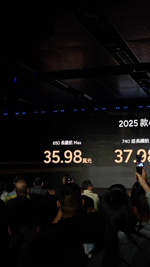 小鹏X9车型上市，售价35.98万至41.98万