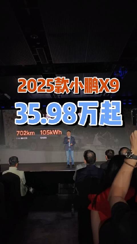 我在现场感受到何小鹏对于科技对于AI对于智驾对于新能源车的一种热爱和诚意