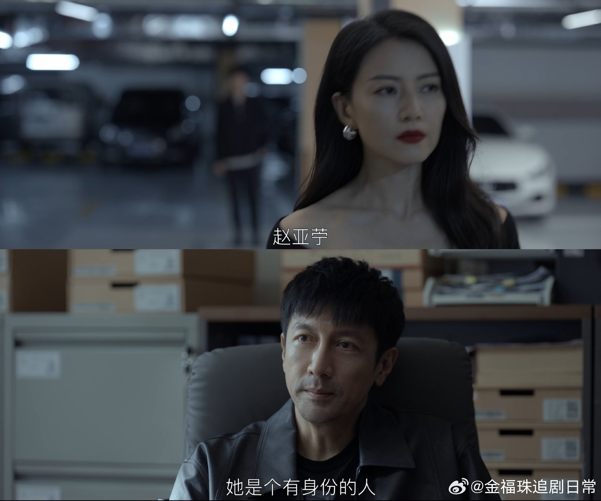 国安精英杨光@张鲁一 ，身份难辨的美艳总裁赵亚苧@高圆圆 …