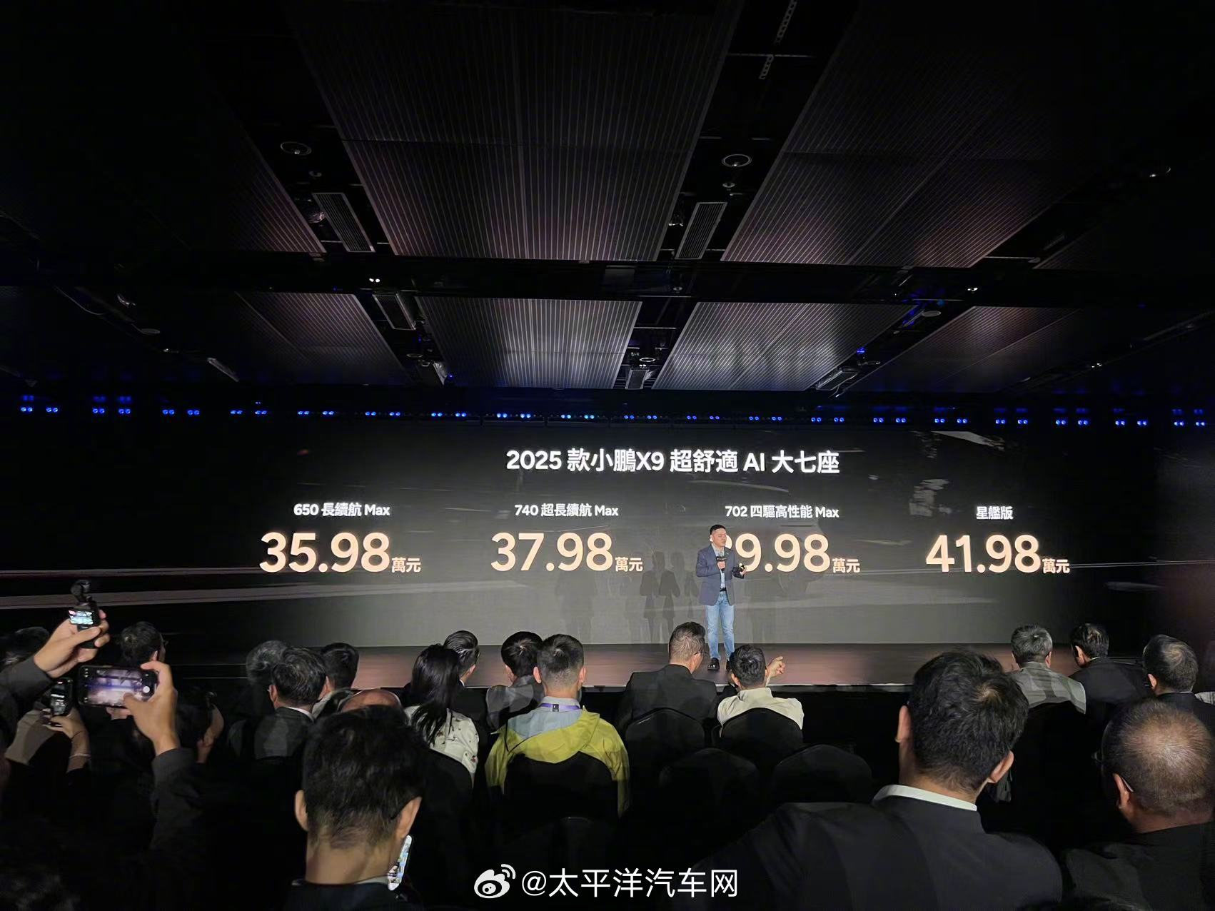 新款小鹏 X9 上市了！加量不加价