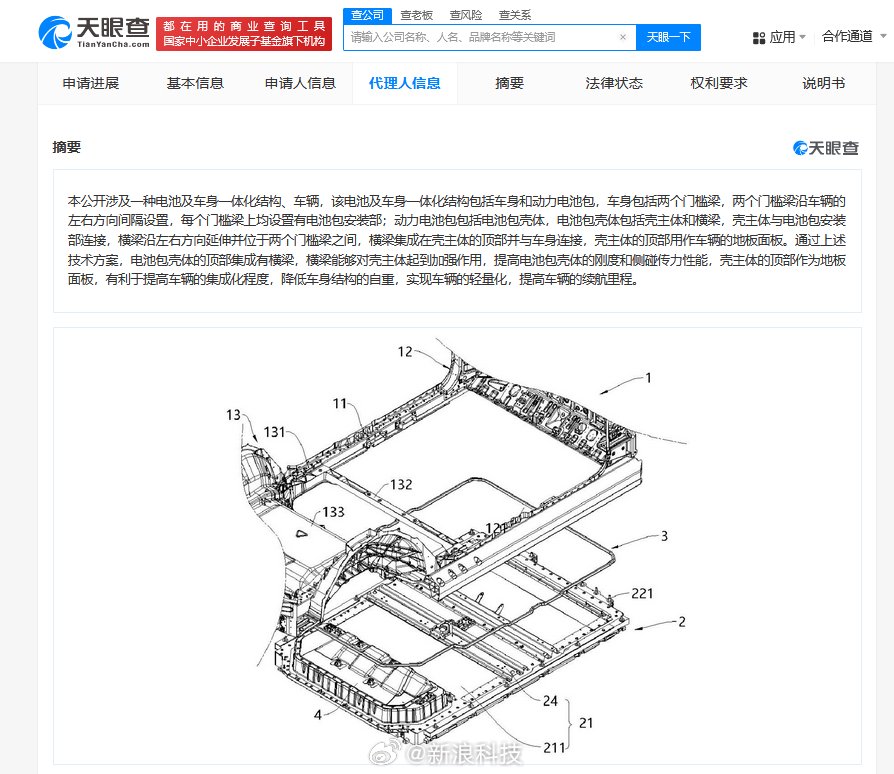 小米汽车获电池及车身一体化专利，可提高续航里程