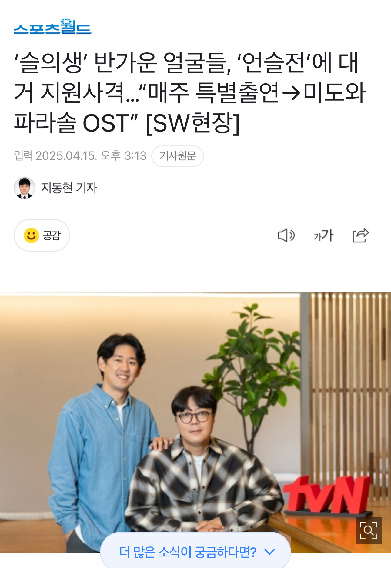 我团不仅回归，还会唱两首歌！ 申wono：美都和遮阳伞会为住院医唱两首