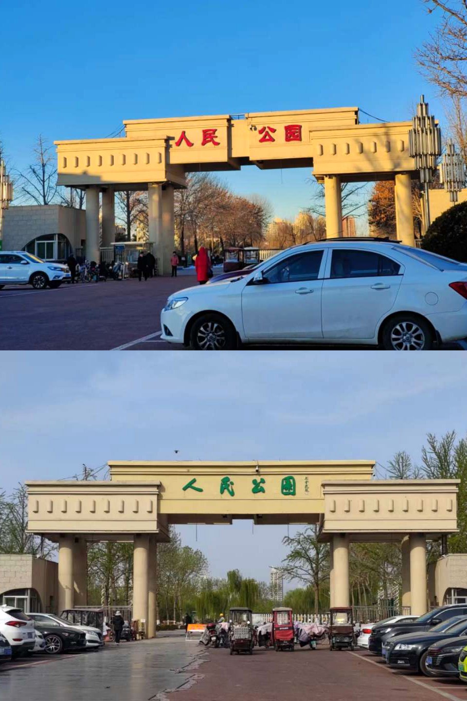 上图:人民公园门牌改色前为红色,下图:人民公园门牌改色成绿色。