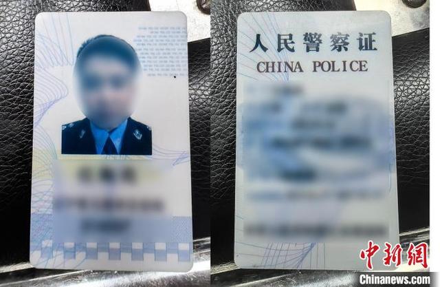 图为假证件。大连警方供图