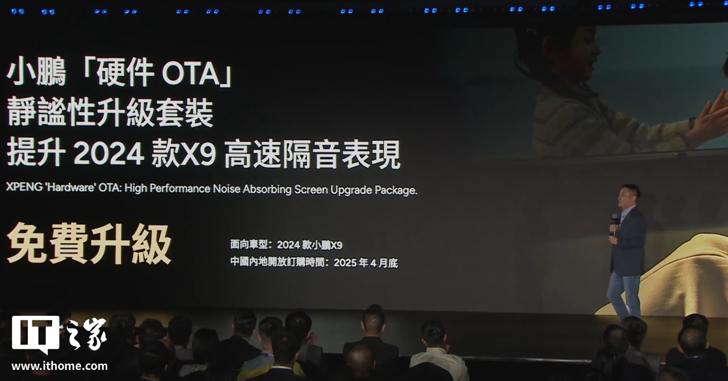 2024 款小鹏 X9 隔音硬件免费升级，1.2 万升级过道版零重力座椅