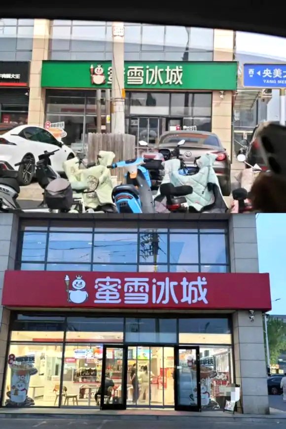 上图:4月9日,位于央美大街路口的诺亚大厦的绿色蜜雪冰城店。下图:4月10日,该店招牌又换回了红色。人民网 陈叶欣 摄