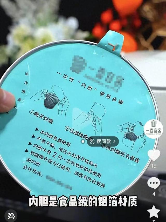 一次性烧水壶使用说明。图/视频截图