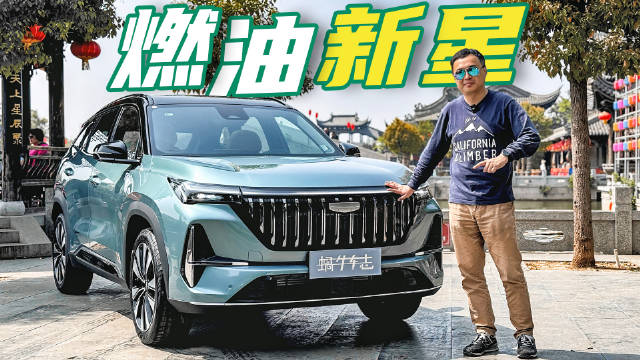 新车配置上升一个台阶还加长！第四代吉利博越L这么强？