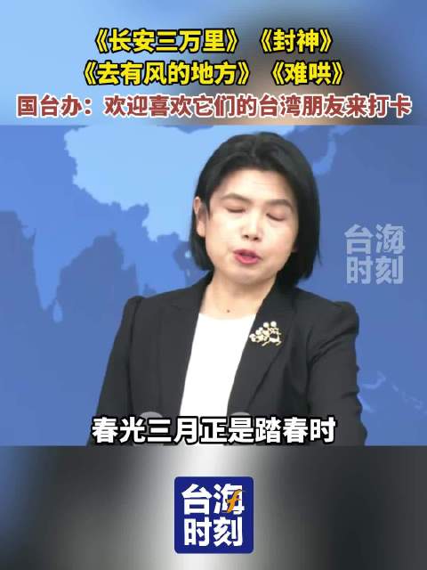 《长安三万里》《封神》《去有风的地方》《难哄》…