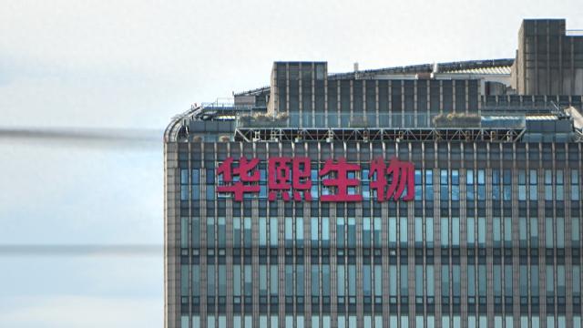 华熙生物 视觉中国 资料图