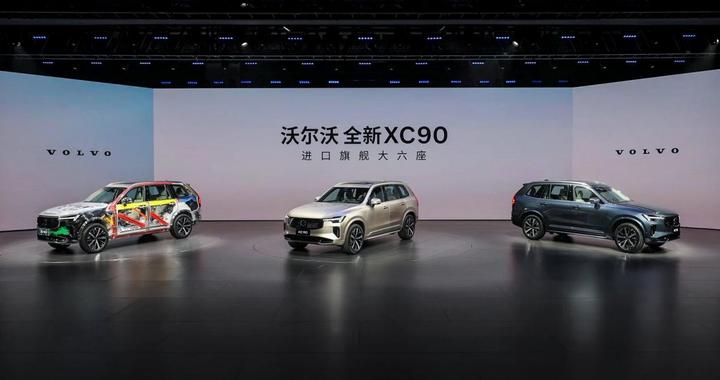 沃尔沃全新XC90：不只是安全，更是安全感的构建