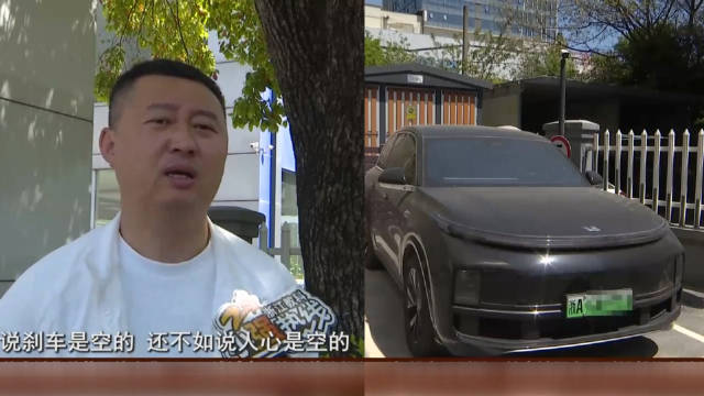 理想汽车制动油管破损刹车故障
