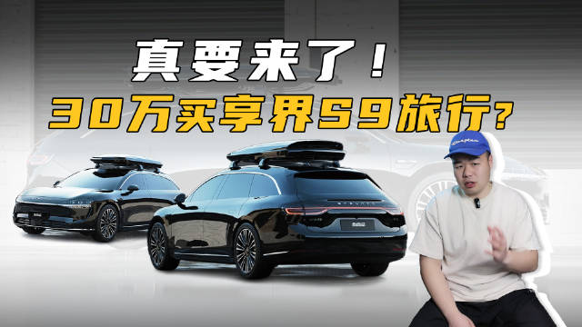 高端的进口旅行车，从来都没有低于过50万，但现在…