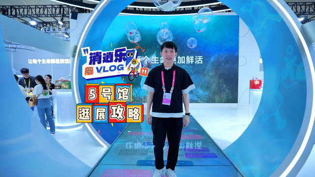 探馆消逍乐｜逛展攻略：5号馆“开箱”，豪车、名表、香化“高级感”