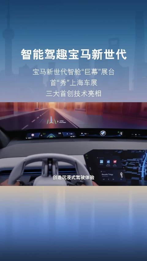 在即将开幕的2025上海车展…