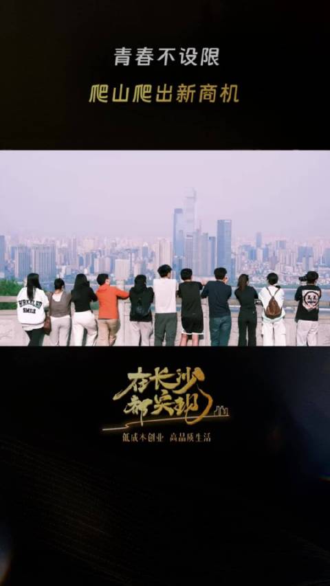 大学生开旅行社