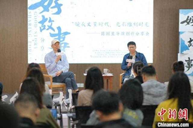 4月16日，“好故事分享会”活动现场。曹丹 摄