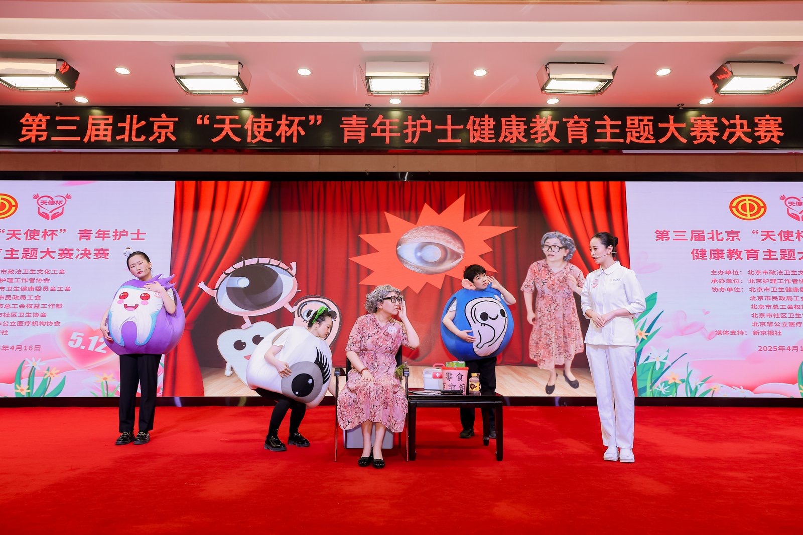 北京醫院護士團隊演繹情景劇《五官爭「號」》。圖源:北京市政法衛生文化工會