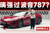 座椅配气囊，天幕带调光，新款智己L6势要卷翻同级竞品？| 智能车指南