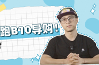 零跑B10购车指南：哪款配置最值得入手？| 智能车指南