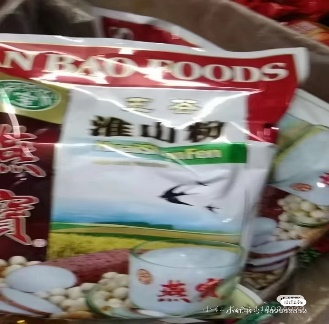 女嬰日常吃的山藥粉。受訪的愛心人士供圖