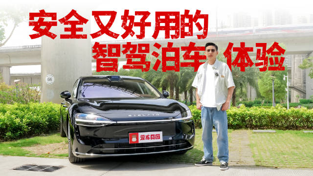 未来科技提前下放？享界S9增程版的VPD跨层泊车强得可怕！