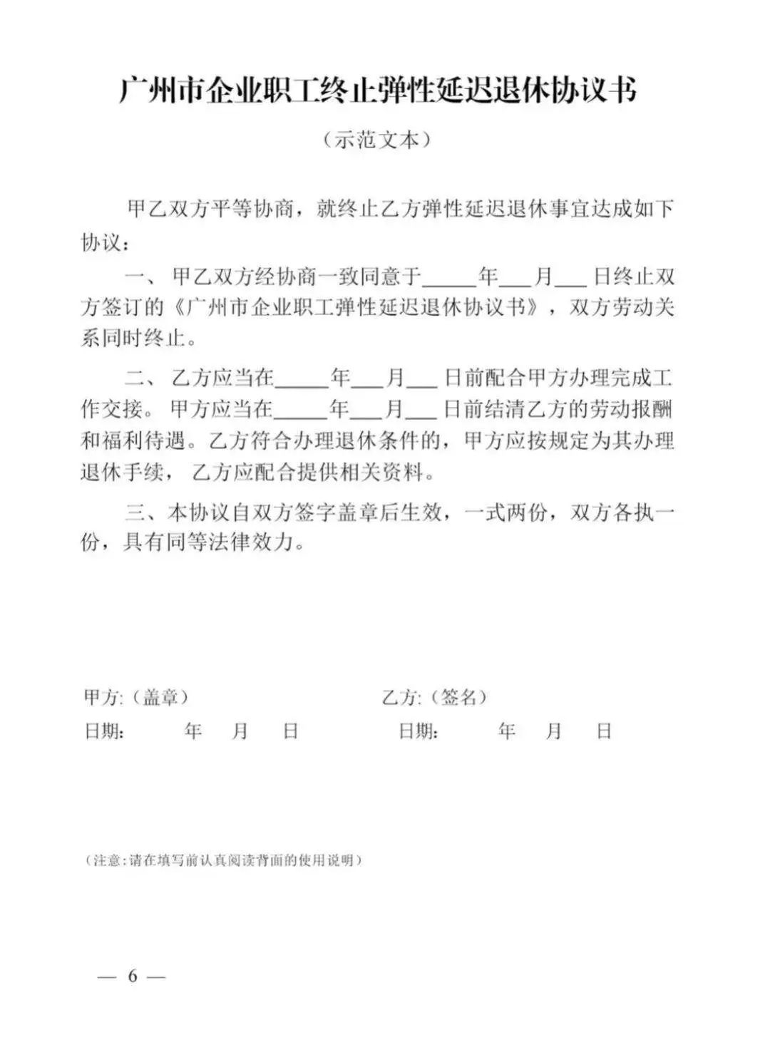 来源:广州日报