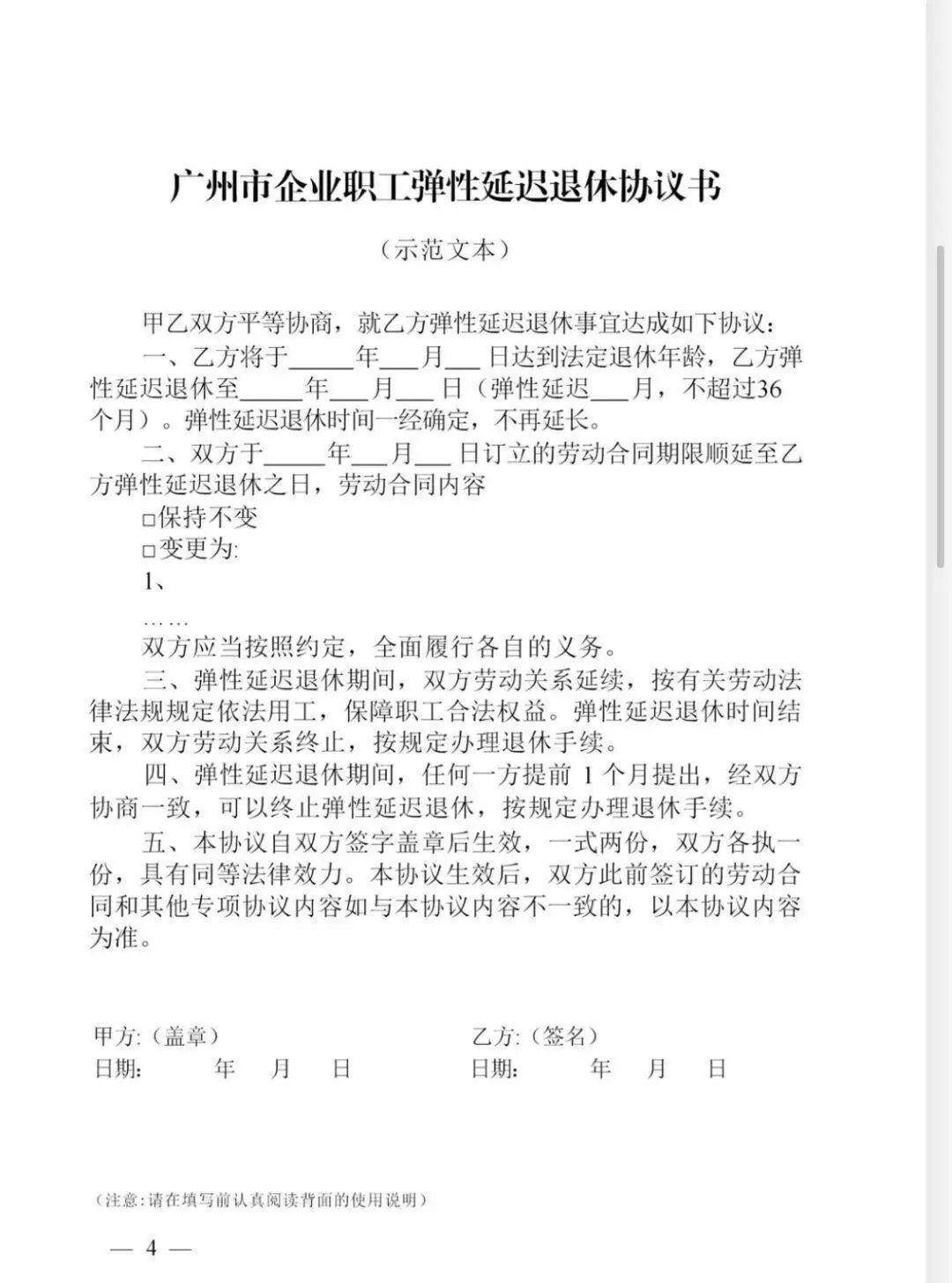 来源:广州日报