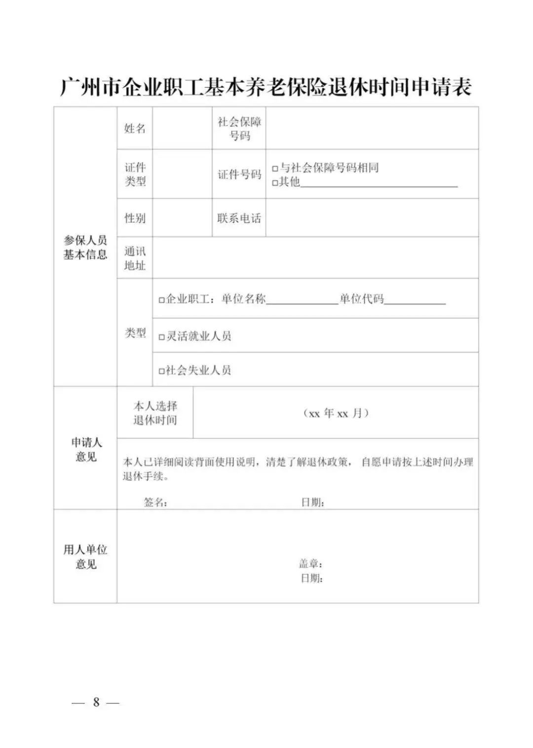 来源:广州日报
