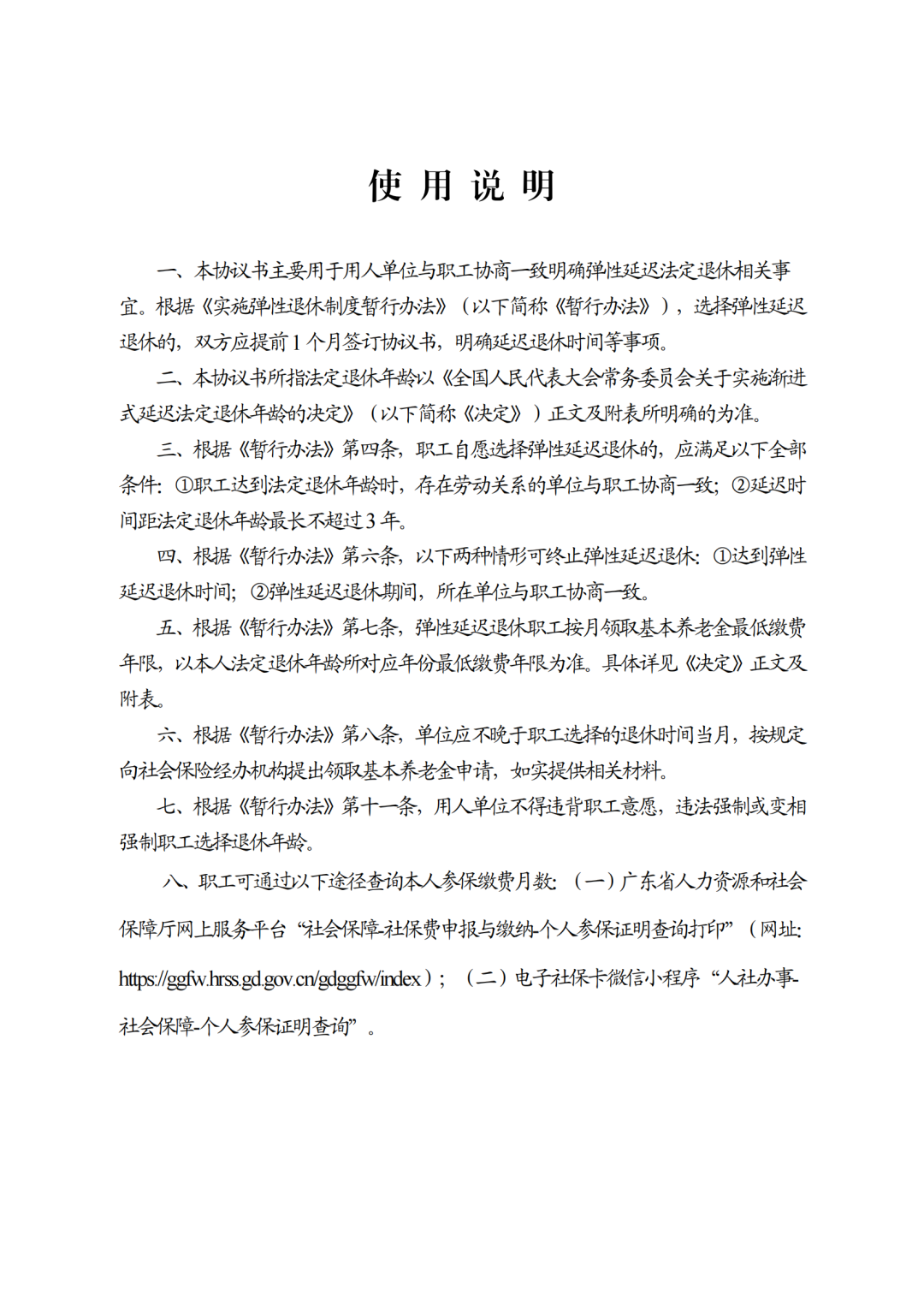 来源:广州日报