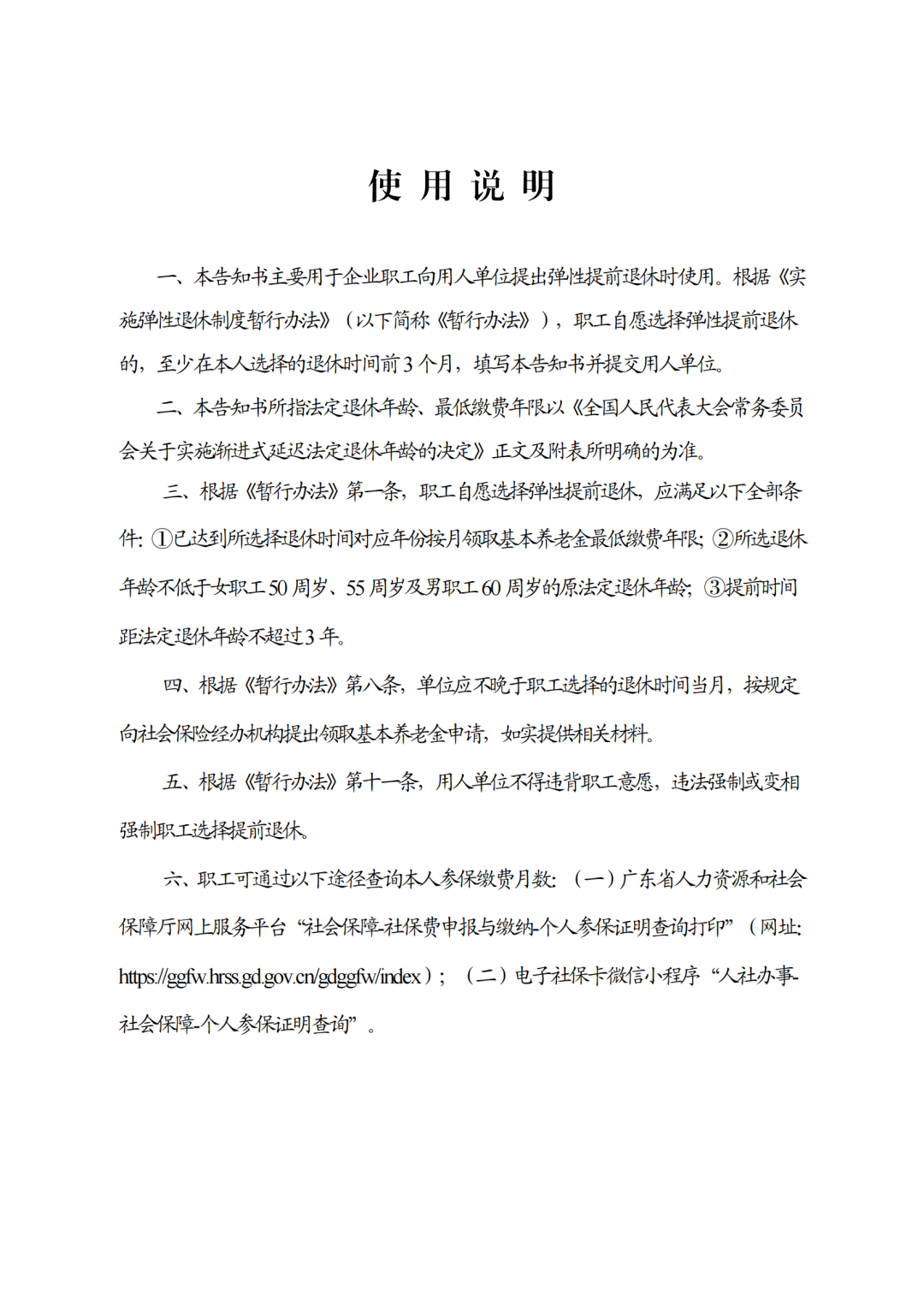 来源:广州日报