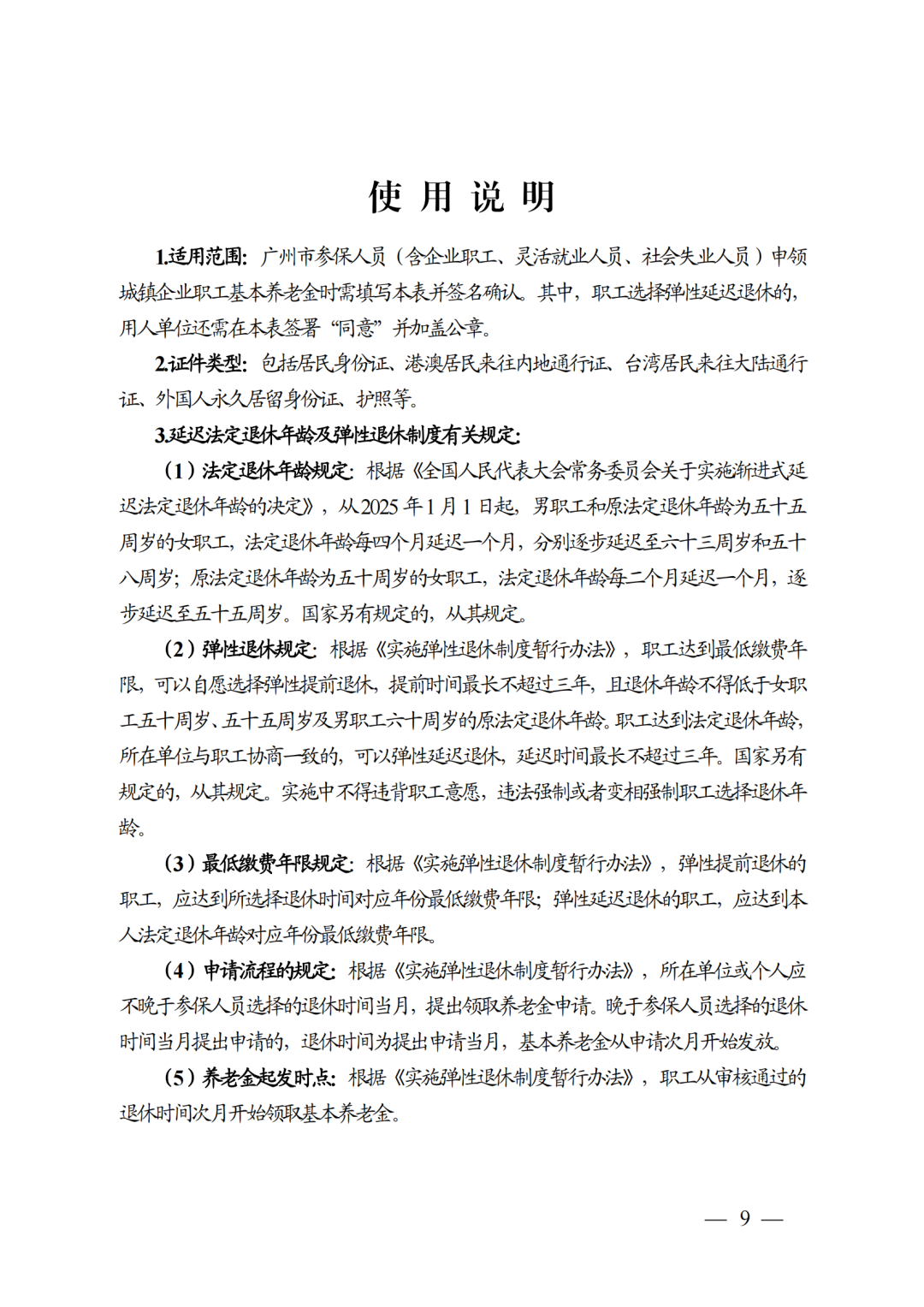 来源:广州日报