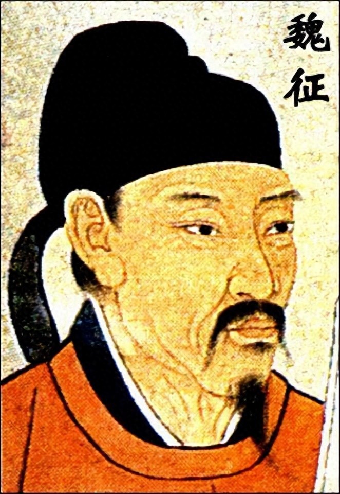 魏征：贞观之治中的谏诤明镜