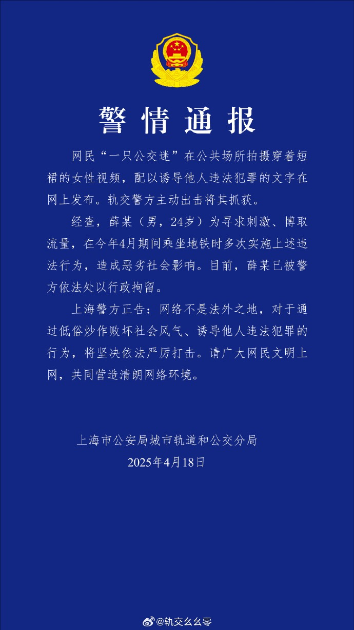 来源:@轨交幺幺零