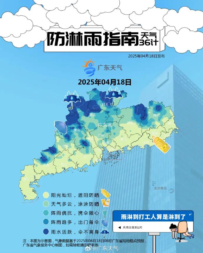 未来三天降雨预报。