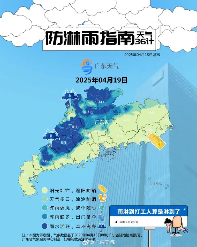 未来三天降雨预报。