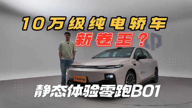 在众多新势力品牌中，零跑汽车是第三个实现盈利的品牌…