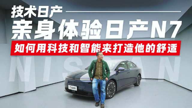 扬长补短，AI智能大沙发、智驾辅助系统、防眩晕技术…