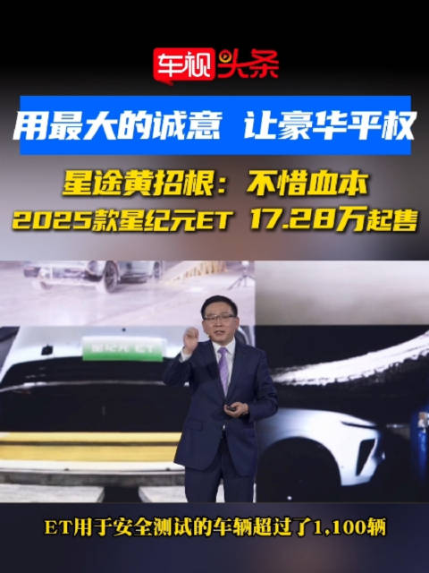 用最大的诚意，让豪华平权！