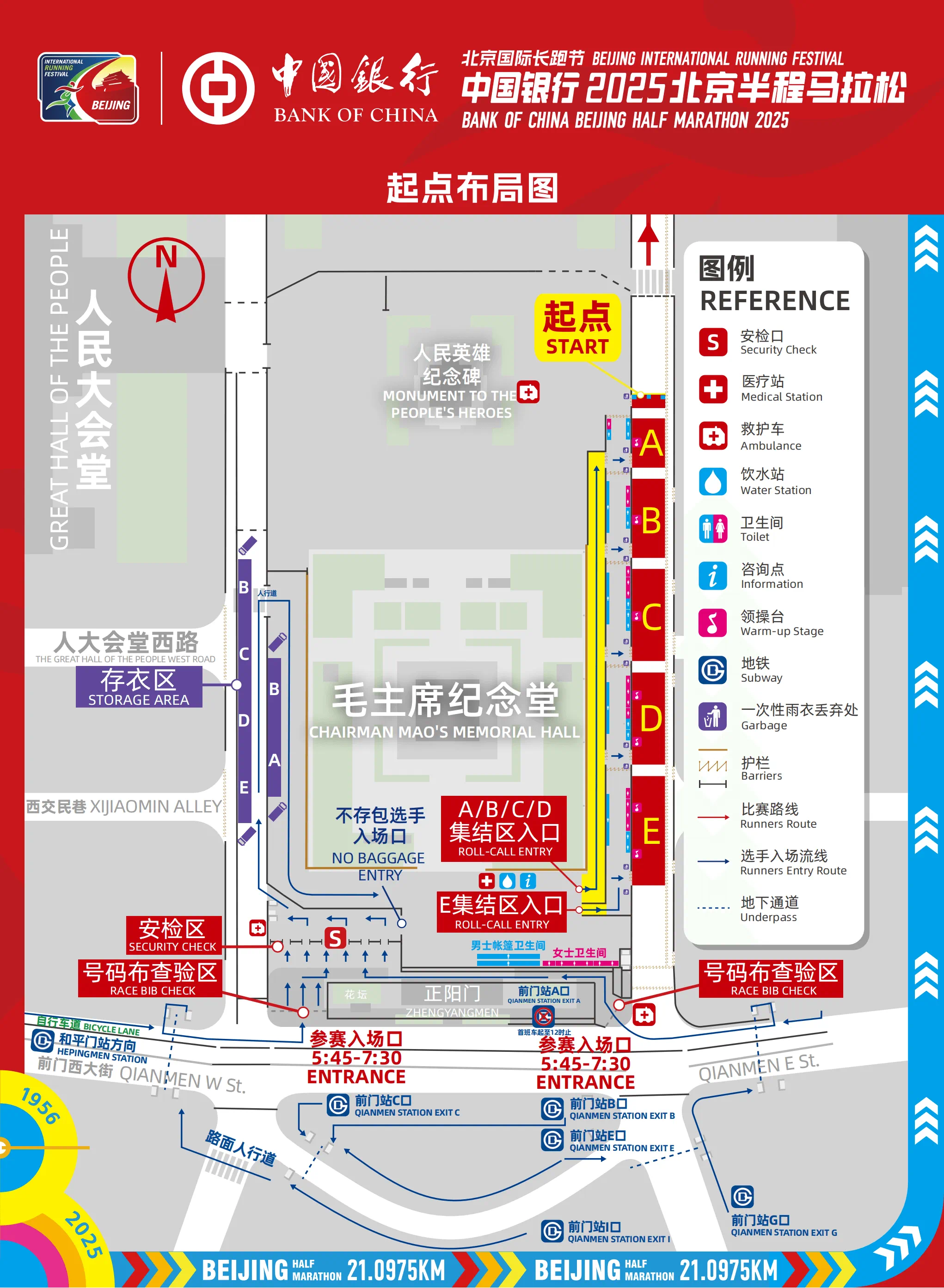 北京半程馬拉松起點佈局圖。 組委會供圖