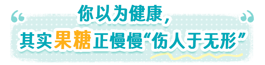 11歲男孩確診重度脂肪肝 罪魁禍首竟是這種“0糖食物”